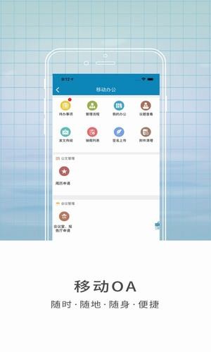 智慧山中医截图3
