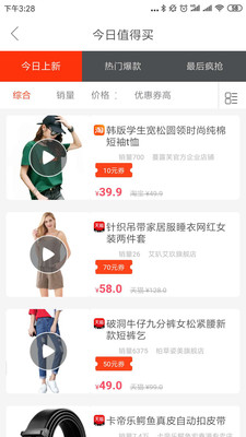 查查优购截图5