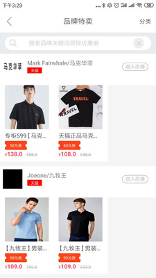 查查优购截图4