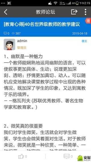 桃李园教育网截图1