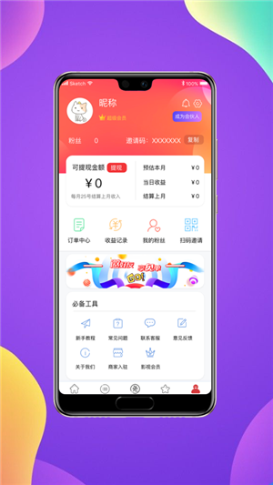 棉花手记截图2