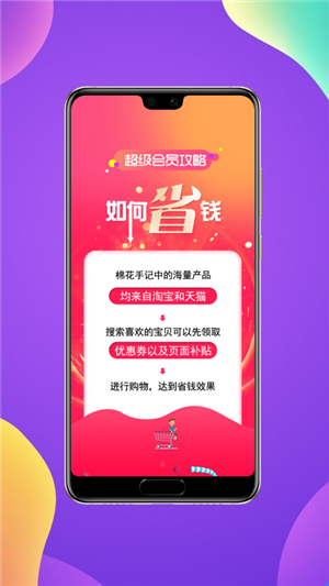 棉花手记截图1
