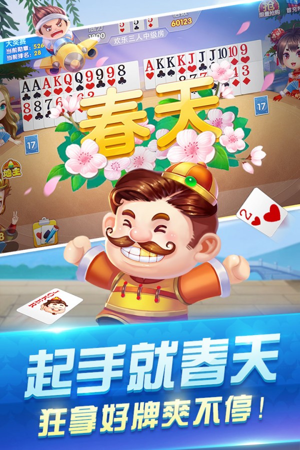 截图3
