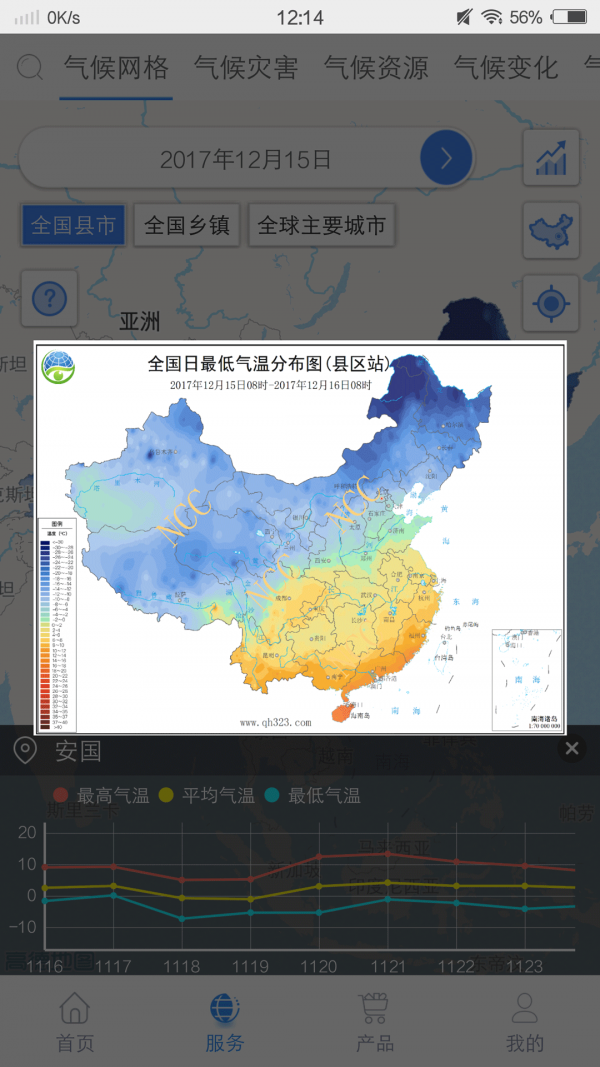 气候通下载_气候通手机版下载-2