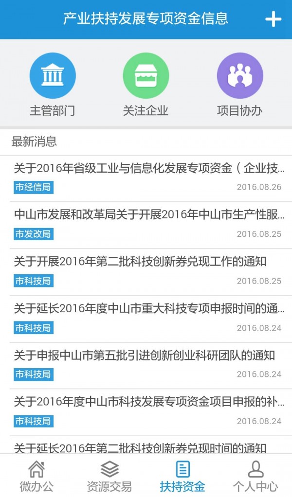 汇商务下载_汇商务手机版下载-2