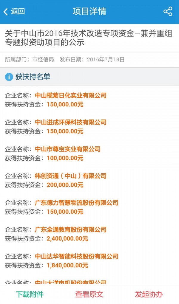 汇商务下载_汇商务手机版下载-5
