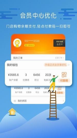 永辉招商截图4