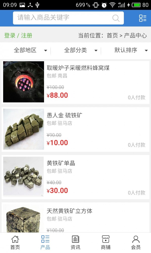 江河水运网
