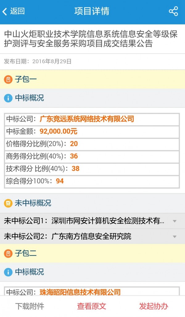 汇商务下载_汇商务手机版下载-3