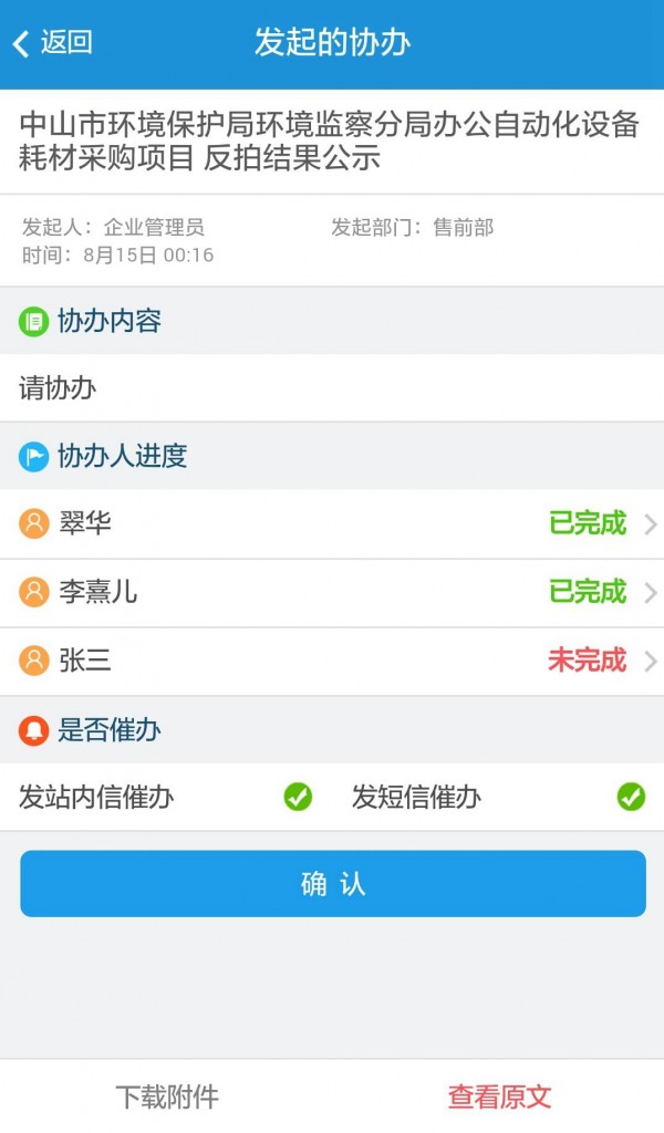 汇商务下载_汇商务手机版下载-4