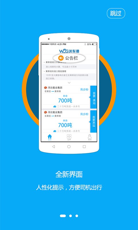 沃车港外矿
