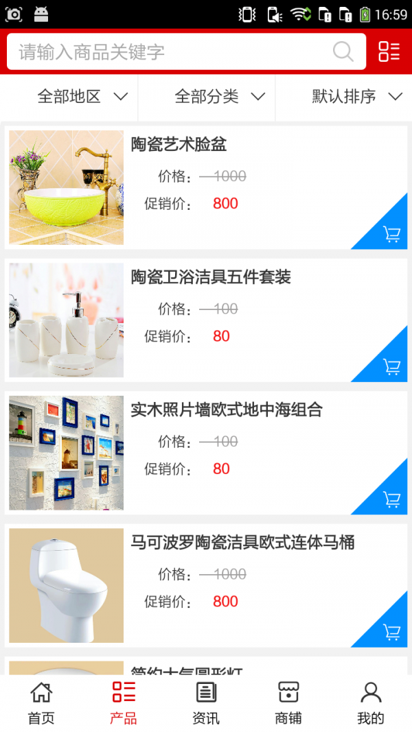 江西装饰建材平台网-01
