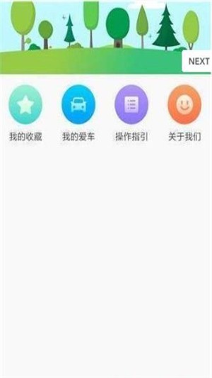 河南充电截图1