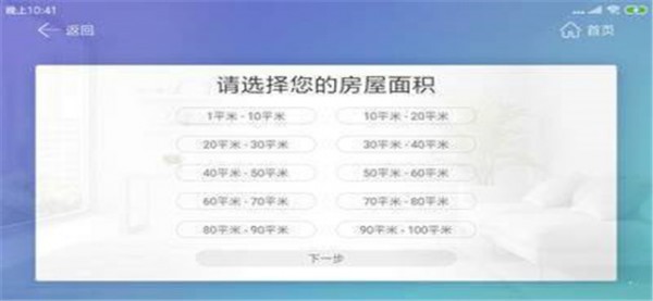 洛克匹配设计截图1