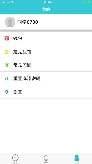 洗耍耍截图2
