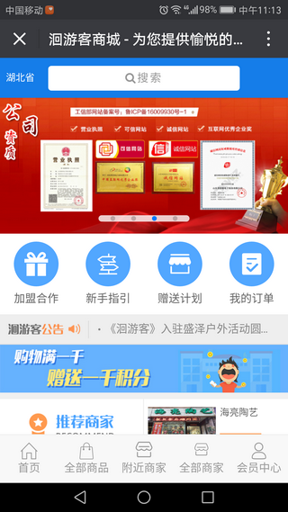 洄游客下载_洄游客ios版下载-3