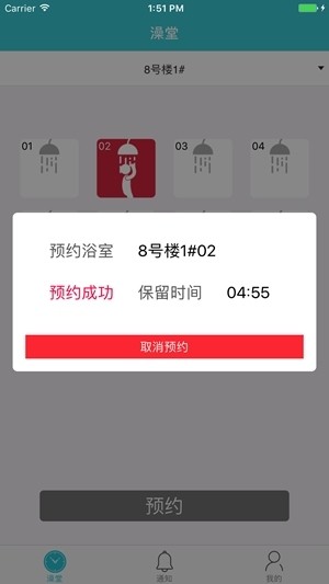 洗耍耍截图3