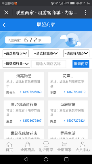 洄游客下载_洄游客ios版下载-0