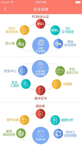 浩瀚财富下载_浩瀚财富安卓版下载-3