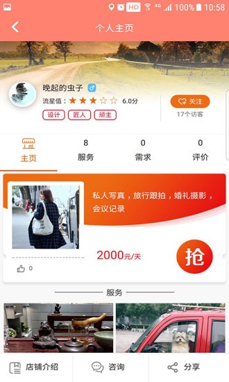 流星狗截图4