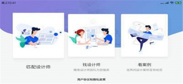 洛克匹配设计截图2