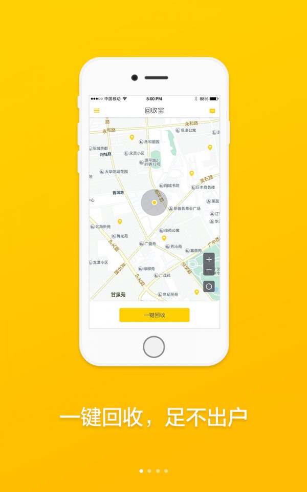 淘废宝商户版截图1