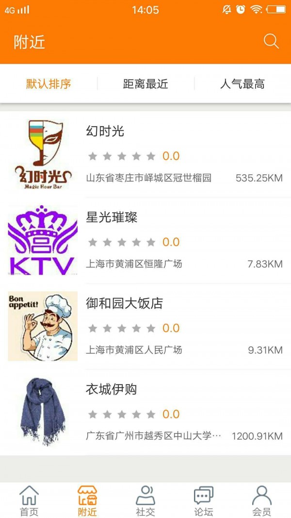 淘近宝截图4