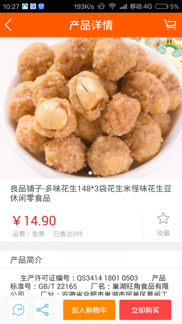 截图4
