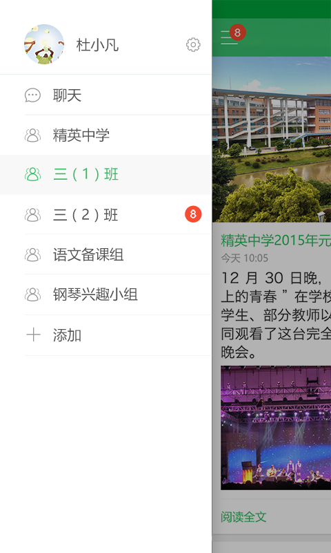 湖北乔登美语截图1