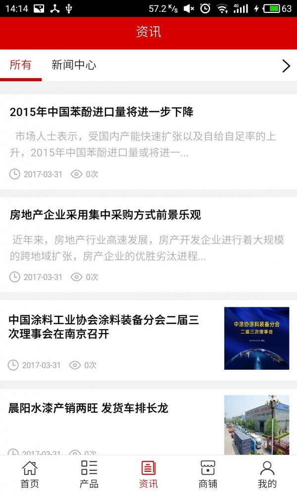 湖北涂料网