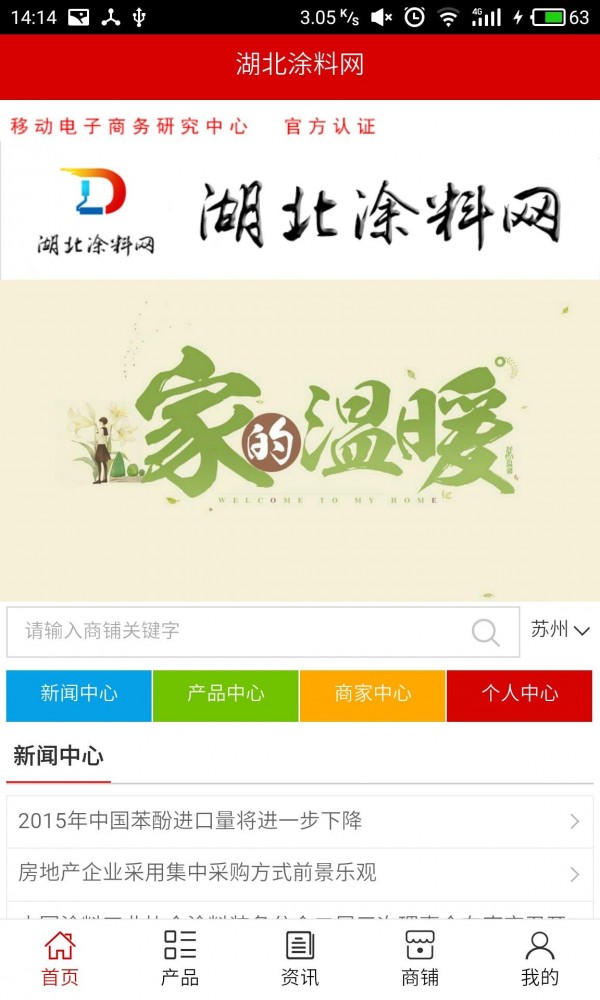 湖北涂料网