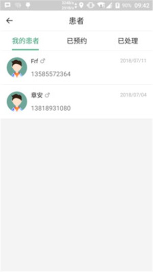 拓诊医生版截图2