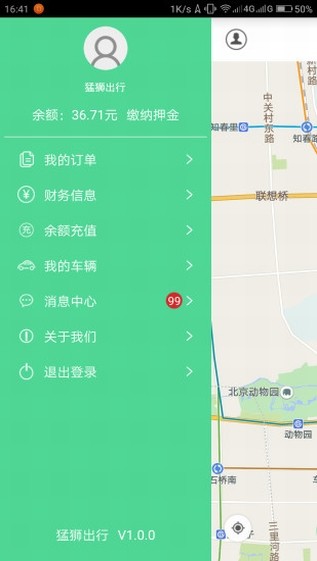 截图2