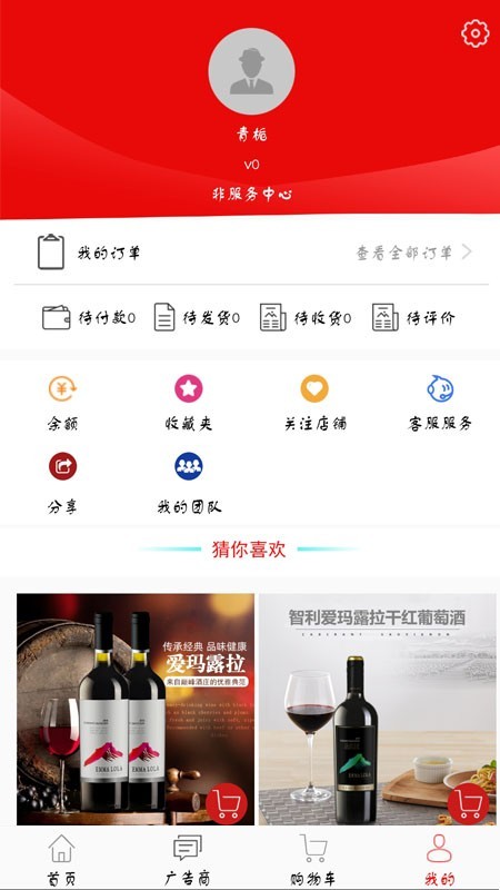 截图3