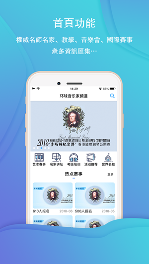 环球音乐家频道截图4