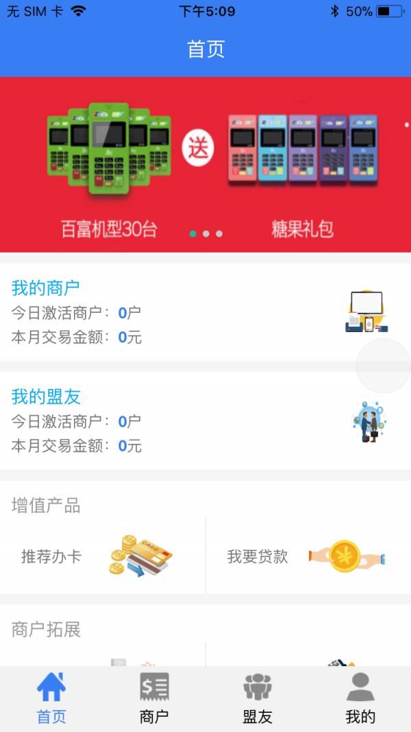 瑾呈睿捷通截图5