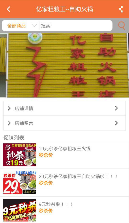 生活向导截图2