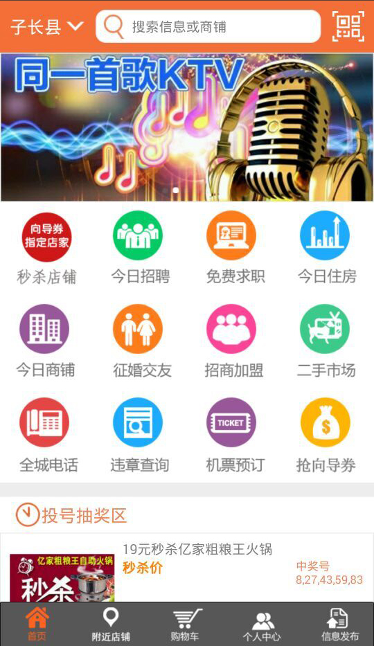 生活向导截图5
