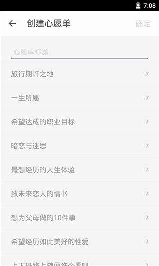 生辰计时器截图2