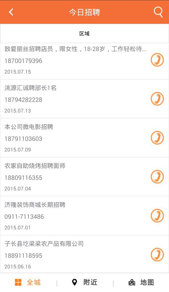 生活向导截图3