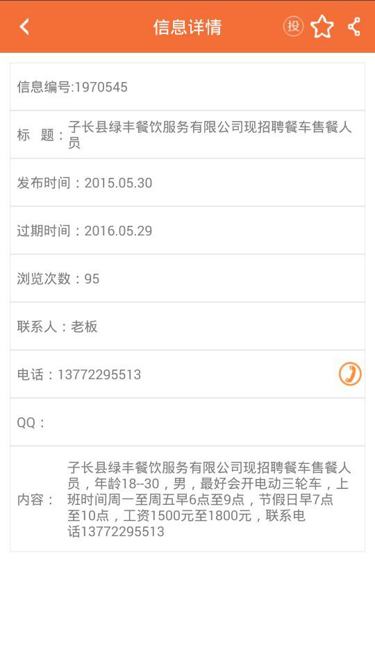 生活向导截图4
