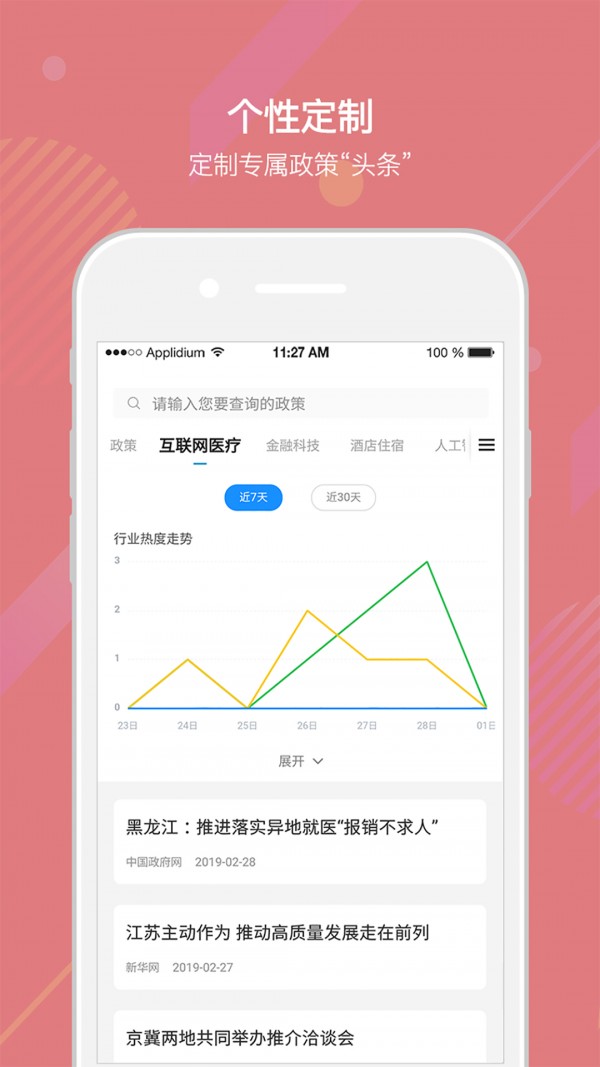 白鹿智库截图2