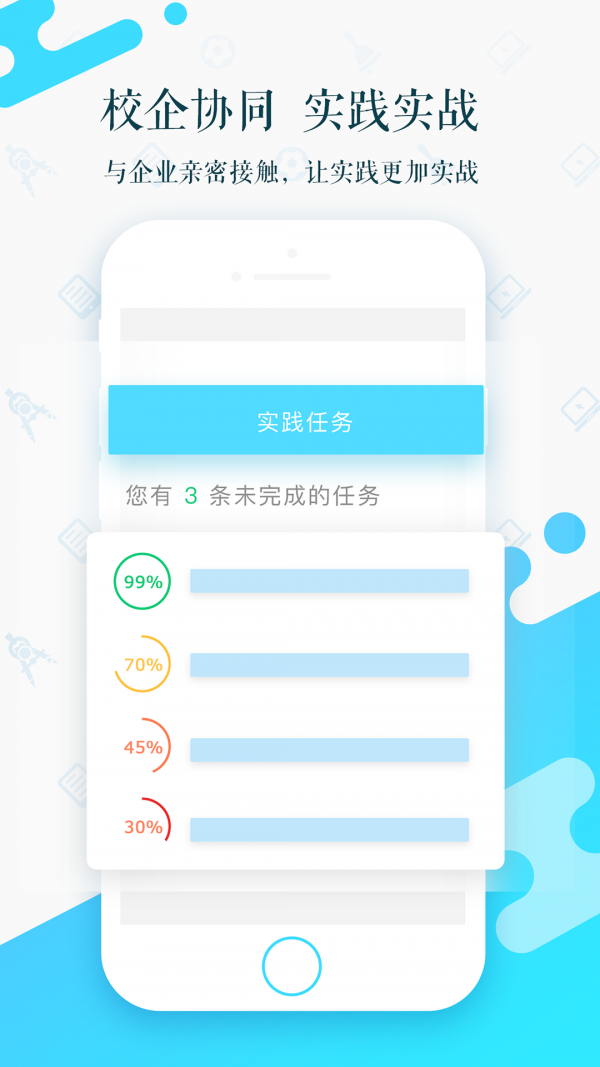 知新教师截图5