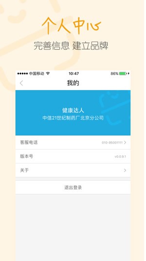 码上稽查截图1