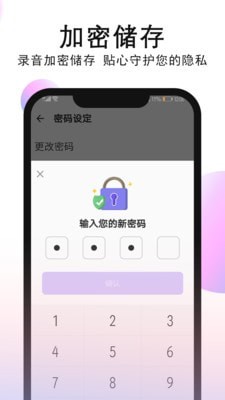 知玩录音机截图4