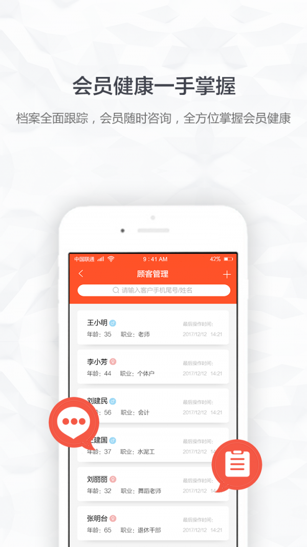 私疗机构商户下载_私疗机构商户手机版下载-2
