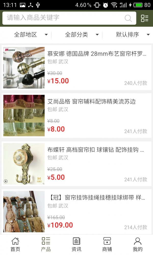 窗帘布艺商城下载_窗帘布艺商城ios版下载-0