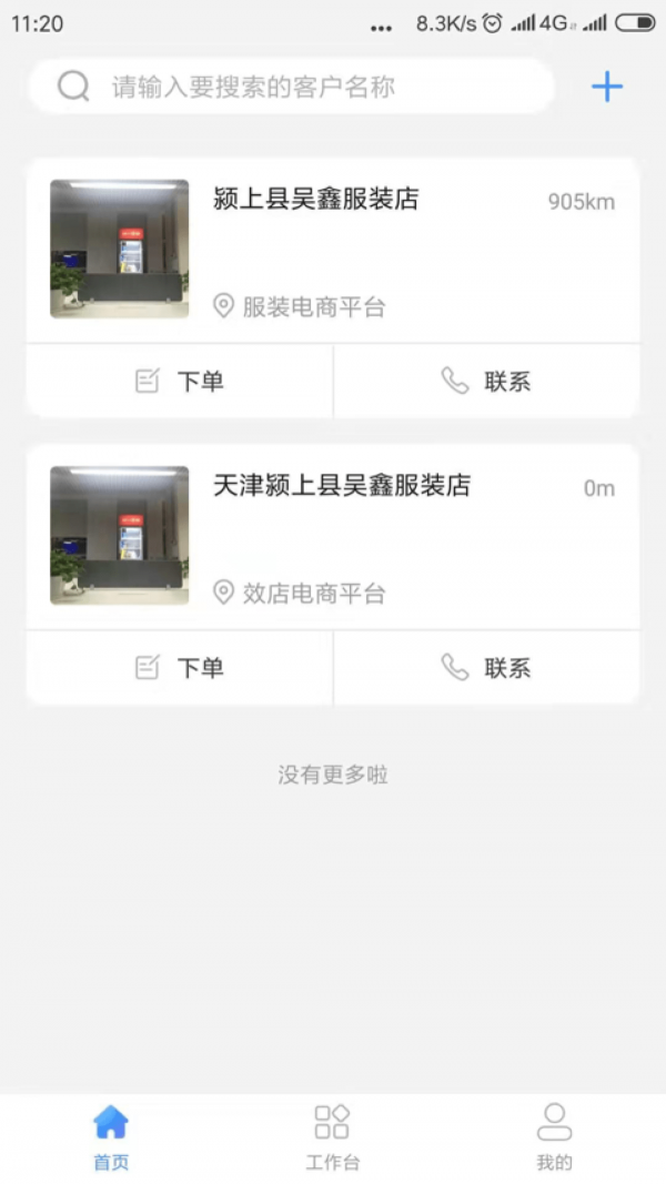 童路人截图1