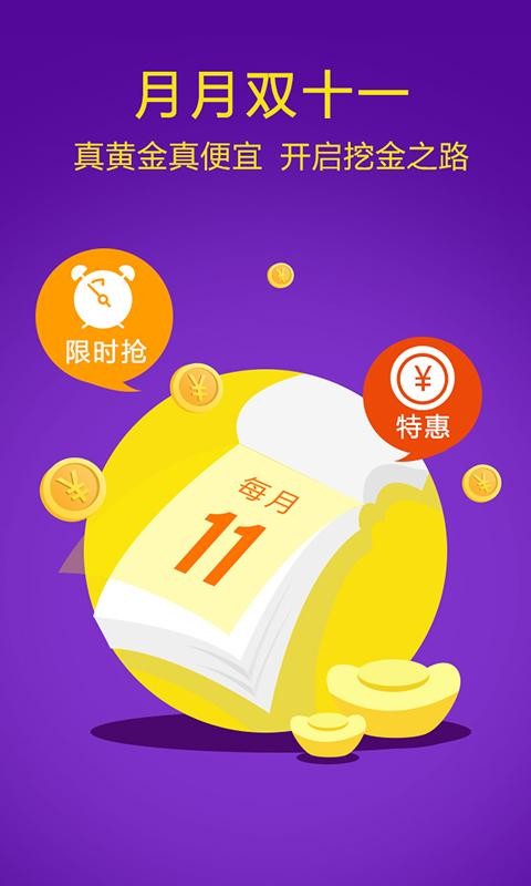 紫金金行-01