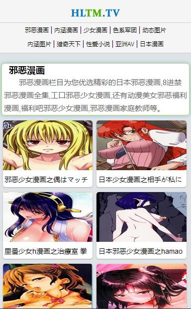 红旅动漫手机版截图2